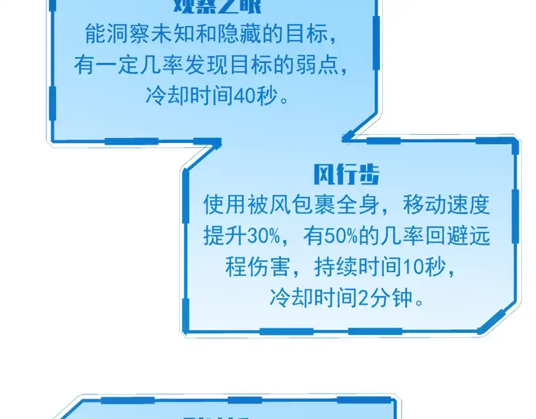 重生之最强剑神 - 31 人人都爱守备之铠 - 第69张图