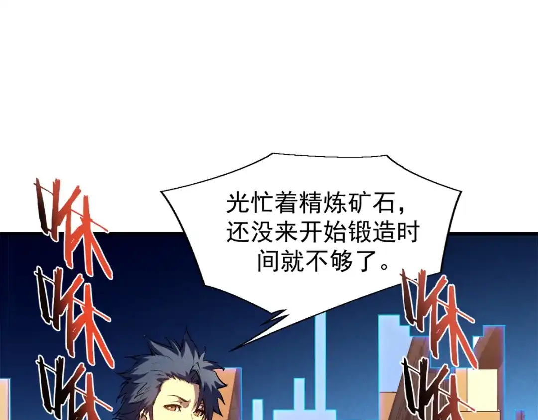 重生之最强剑神 - 31 人人都爱守备之铠 - 第16张图