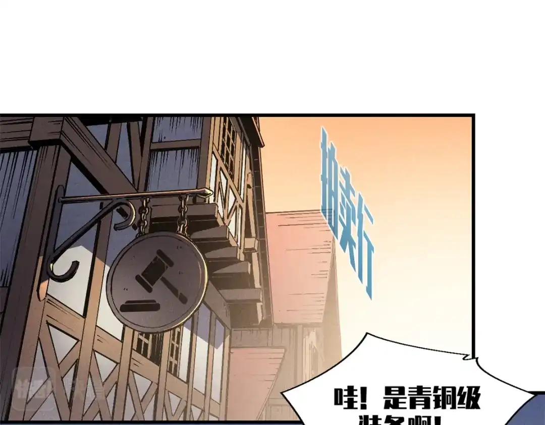 重生之最强剑神 - 31 人人都爱守备之铠 - 第57张图