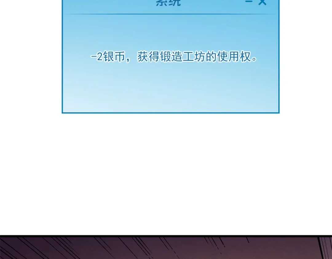 重生之最强剑神 - 31 人人都爱守备之铠 - 第23张图