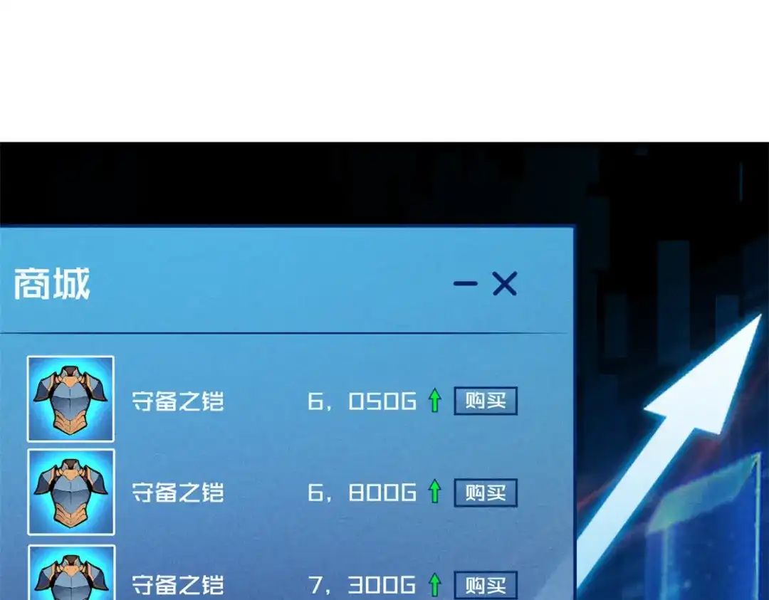 重生之最强剑神 - 31 人人都爱守备之铠 - 第88张图