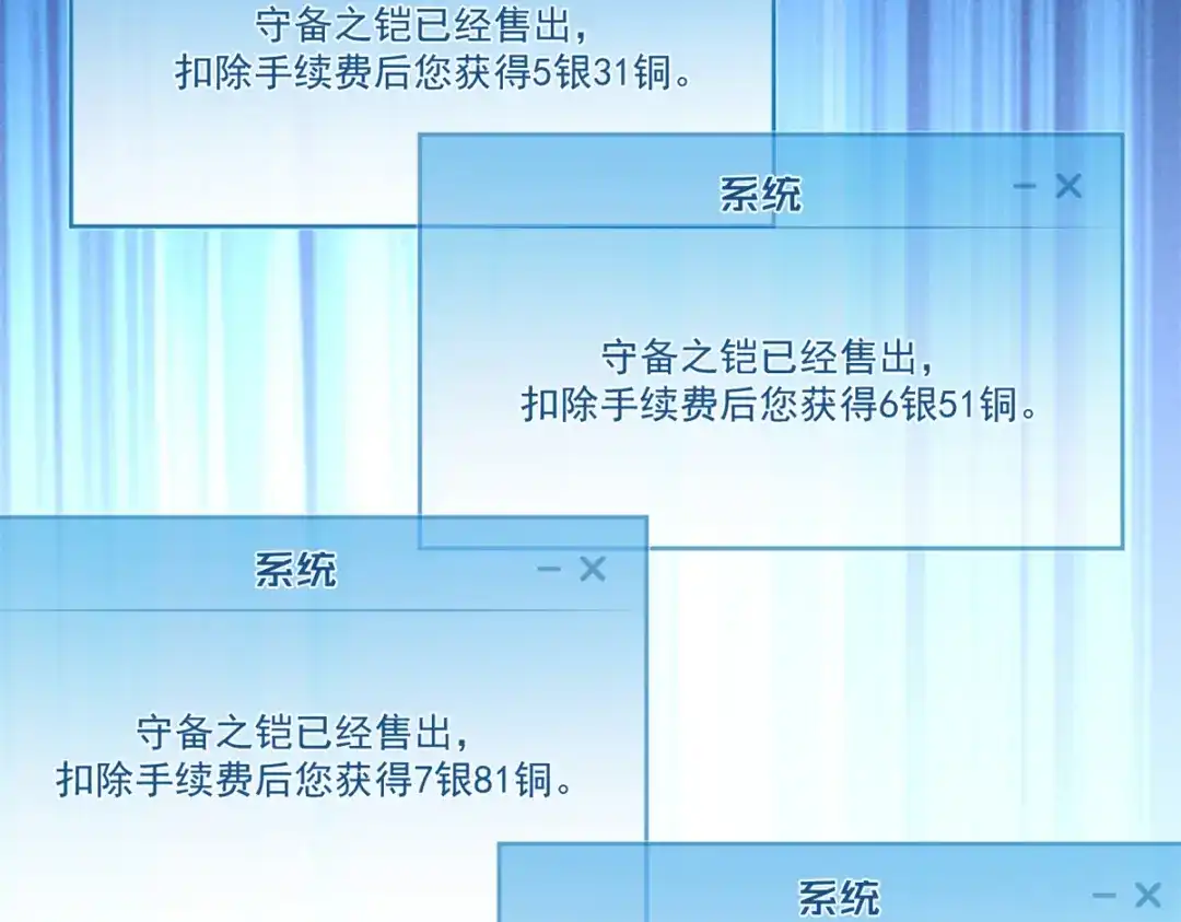 重生之最强剑神 - 31 人人都爱守备之铠 - 第62张图