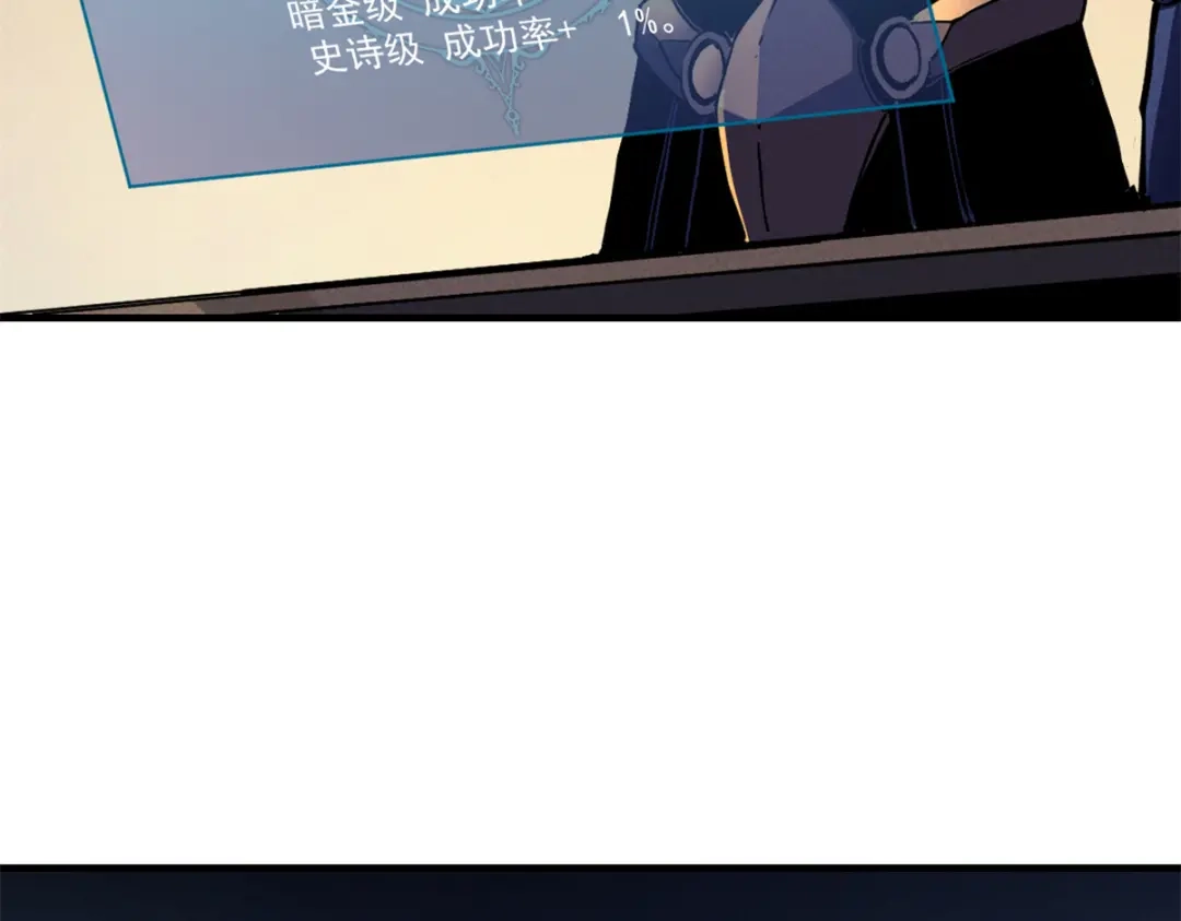 重生之最强剑神 - 31 人人都爱守备之铠 - 第30张图