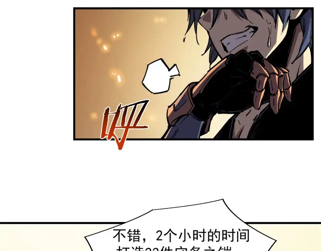 重生之最强剑神 - 31 人人都爱守备之铠 - 第53张图