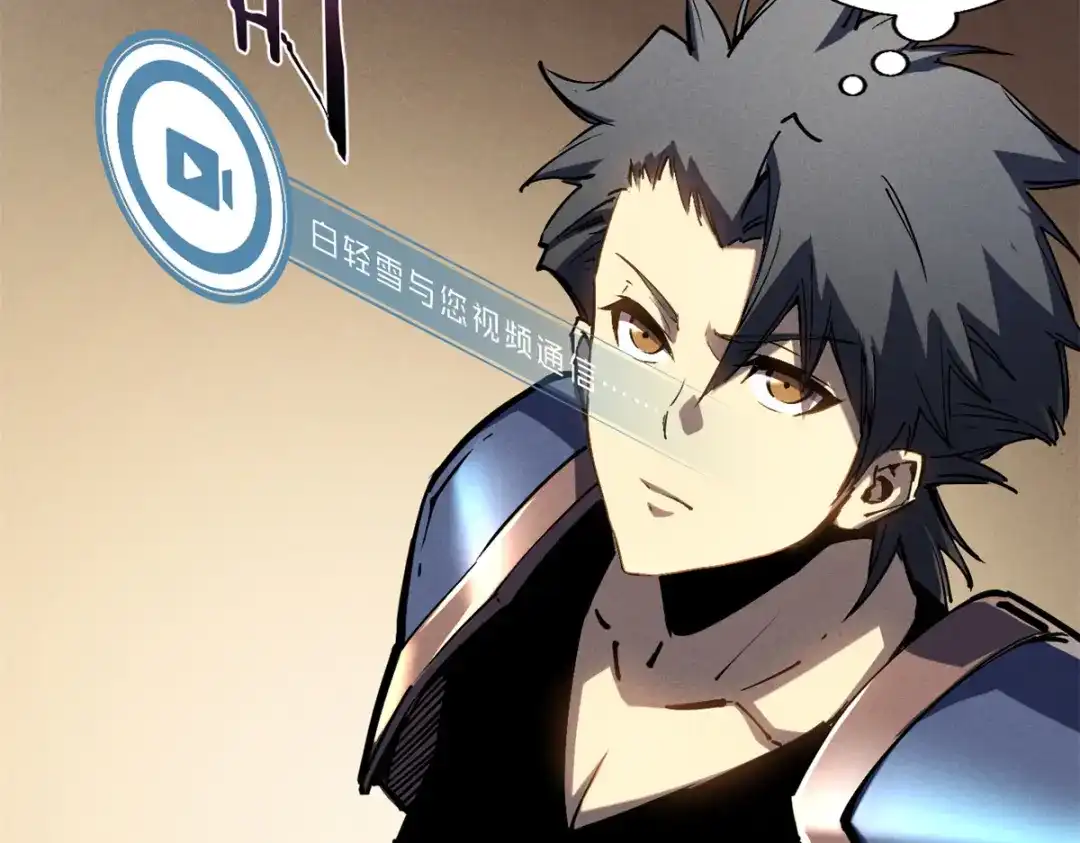 重生之最强剑神 - 31 人人都爱守备之铠 - 第76张图