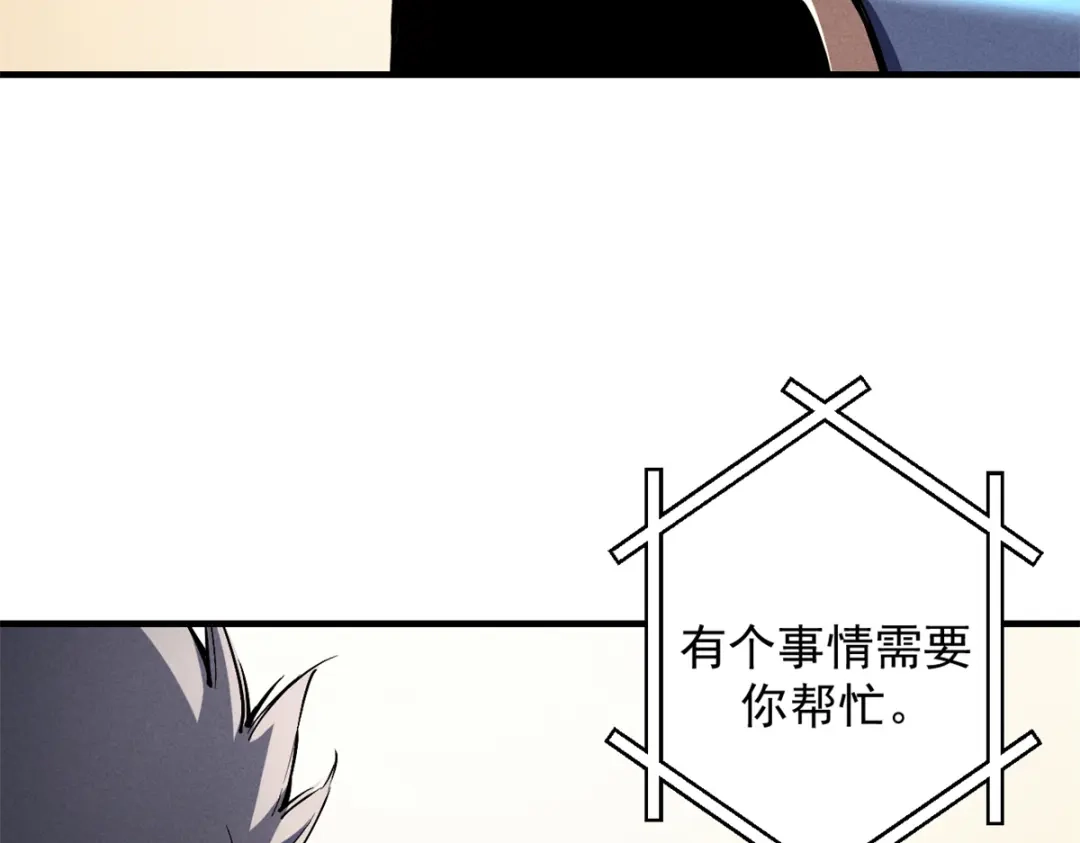 重生之最强剑神 - 31 人人都爱守备之铠 - 第77张图