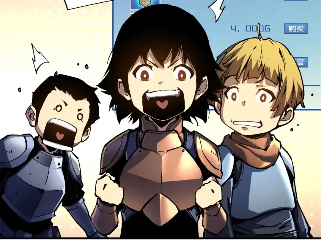 重生之最强剑神 - 31 人人都爱守备之铠 - 第59张图