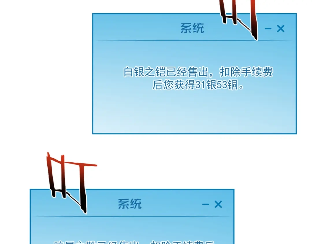 重生之最强剑神 - 31 人人都爱守备之铠 - 第19张图