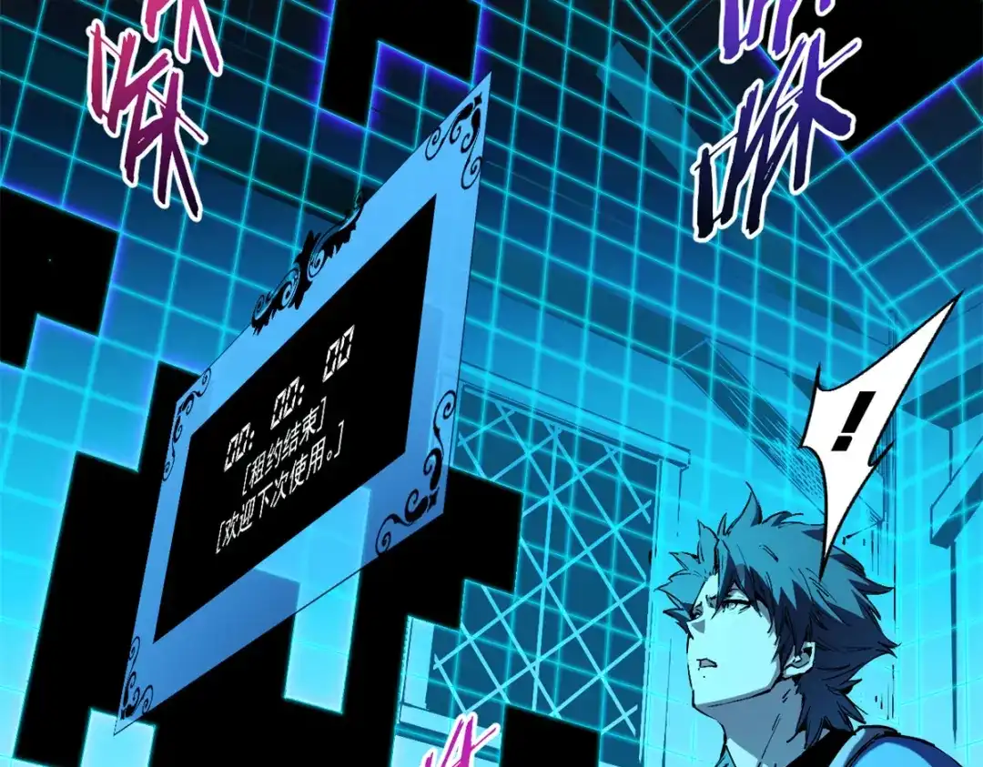 重生之最强剑神 - 31 人人都爱守备之铠 - 第13张图