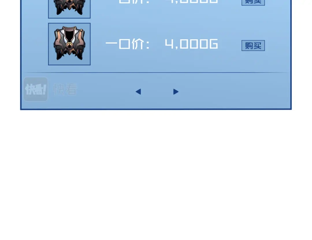 重生之最强剑神 - 32 一锤买卖 - 第74张图