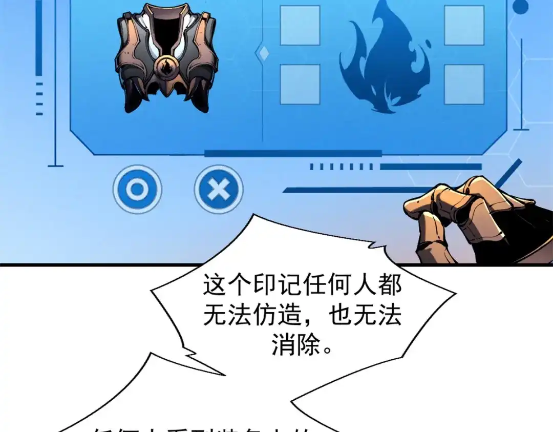 重生之最强剑神 - 32 一锤买卖 - 第23张图