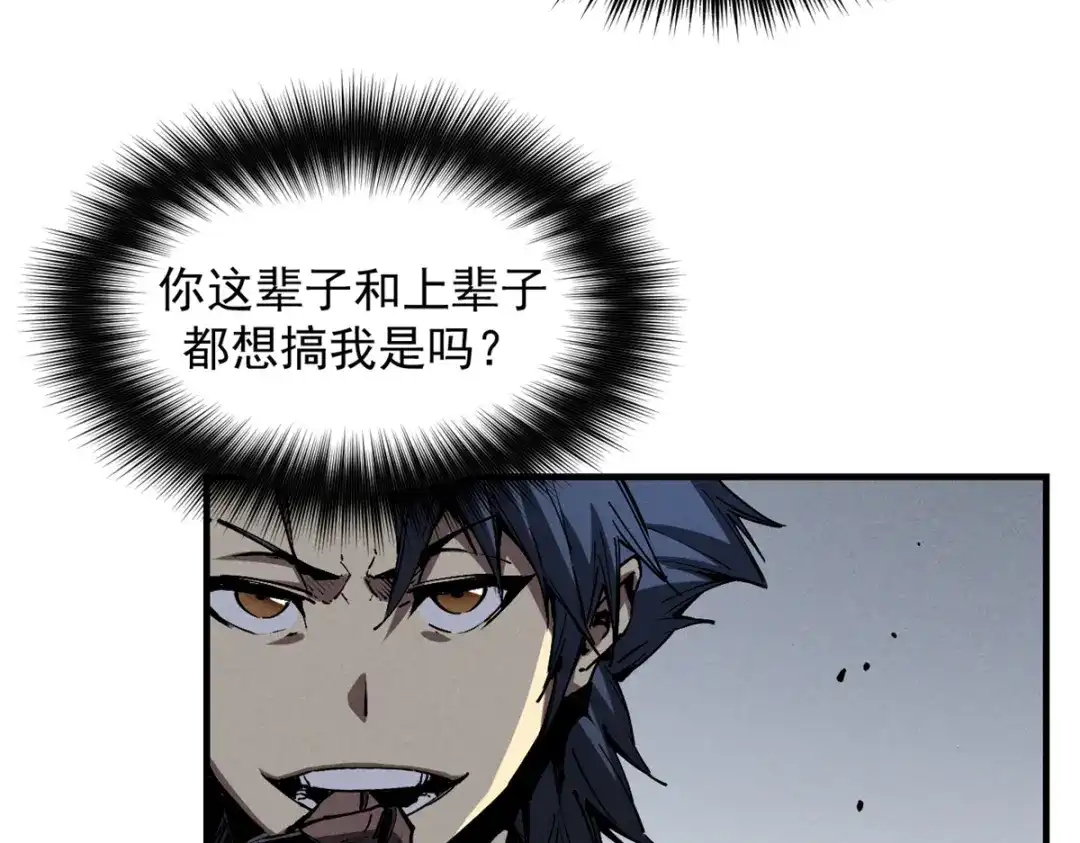 重生之最强剑神 - 32 一锤买卖 - 第71张图