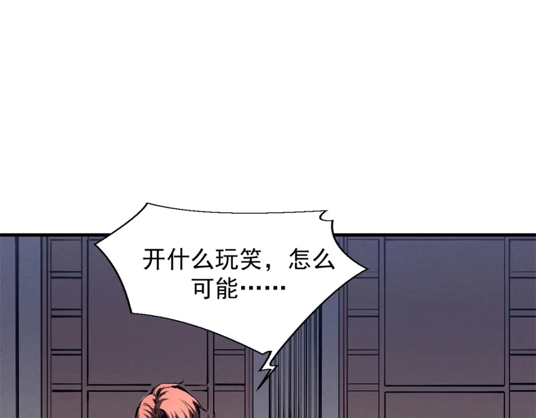 重生之最强剑神 - 32 一锤买卖 - 第98张图