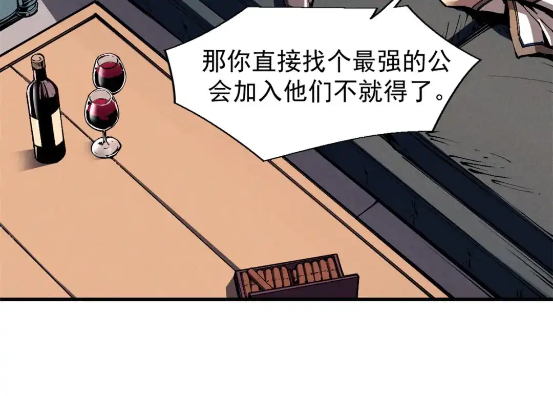 重生之最强剑神 - 32 一锤买卖 - 第90张图