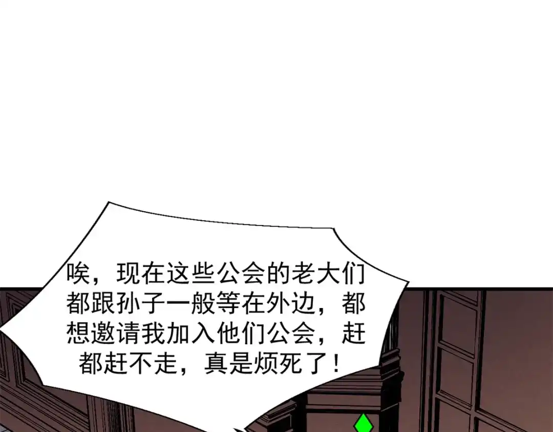 重生之最强剑神 - 32 一锤买卖 - 第88张图