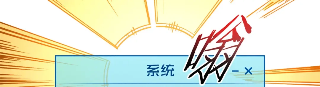 重生之最强剑神 - 32 一锤买卖 - 第13张图