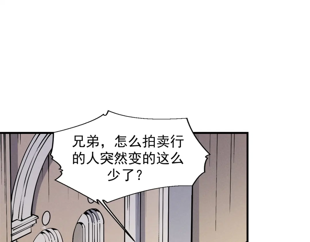 重生之最强剑神 - 32 一锤买卖 - 第46张图