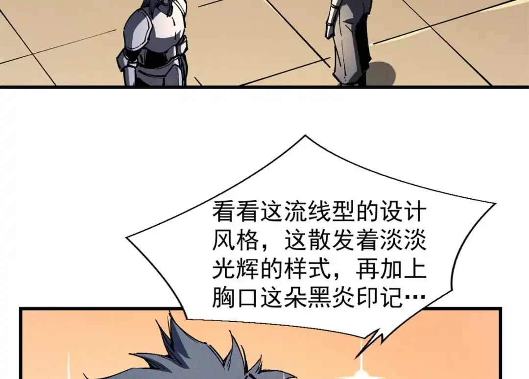 重生之最强剑神 - 32 一锤买卖 - 第77张图