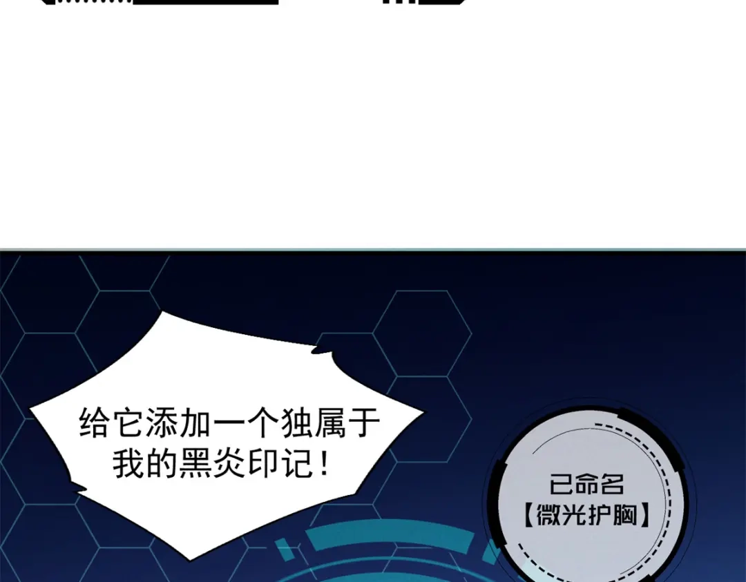 重生之最强剑神 - 32 一锤买卖 - 第20张图