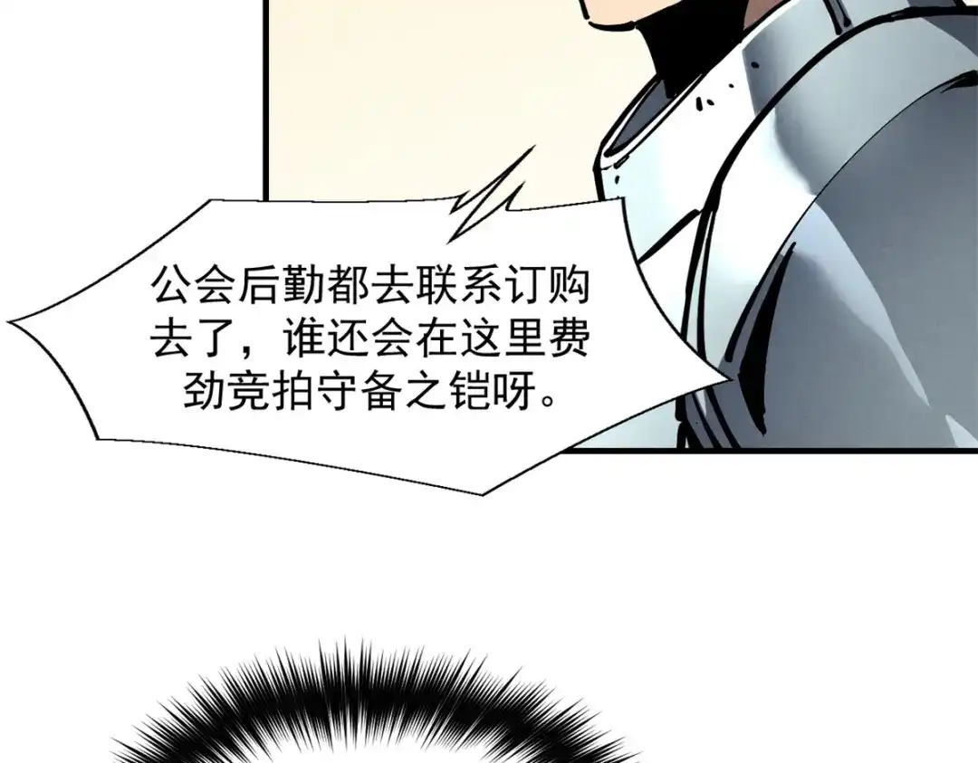 重生之最强剑神 - 32 一锤买卖 - 第49张图