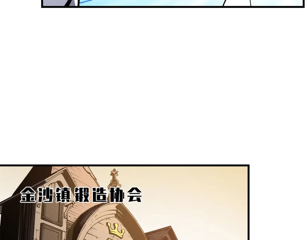 重生之最强剑神 - 32 一锤买卖 - 第82张图