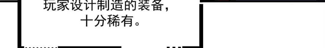 重生之最强剑神 - 32 一锤买卖 - 第19张图