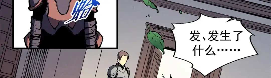 重生之最强剑神 - 32 一锤买卖 - 第102张图