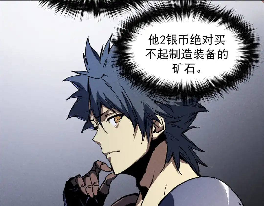 重生之最强剑神 - 32 一锤买卖 - 第68张图