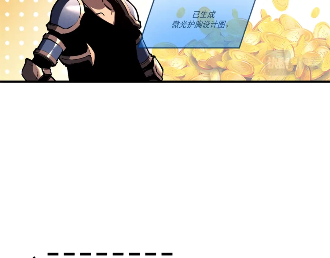 重生之最强剑神 - 32 一锤买卖 - 第26张图