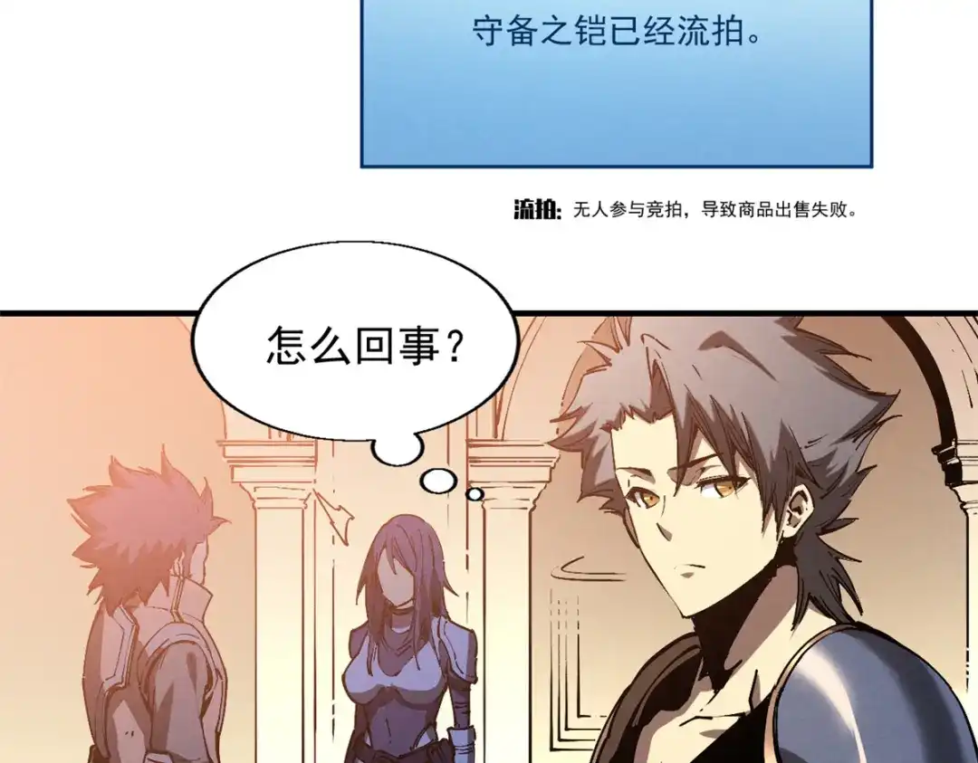 重生之最强剑神 - 32 一锤买卖 - 第43张图