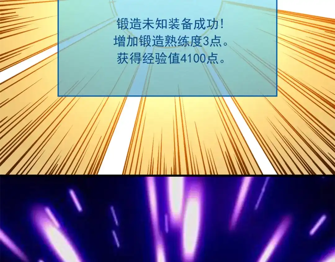 重生之最强剑神 - 32 一锤买卖 - 第14张图