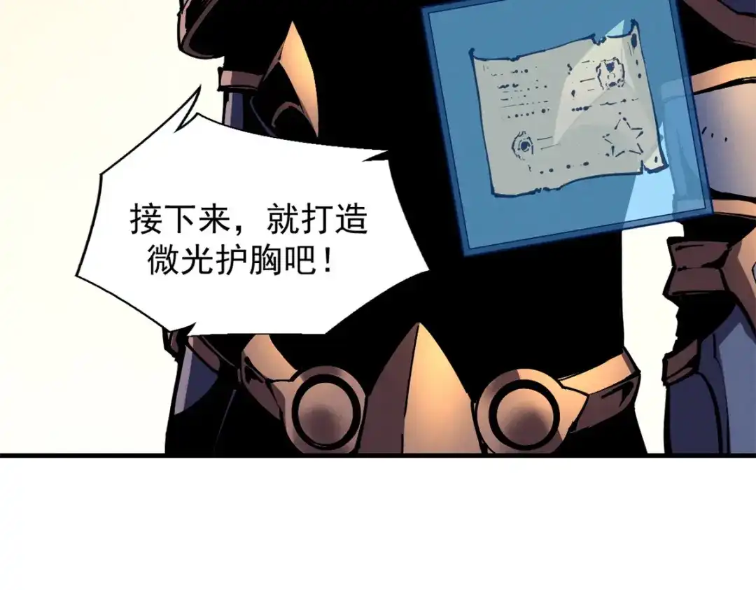 重生之最强剑神 - 32 一锤买卖 - 第32张图