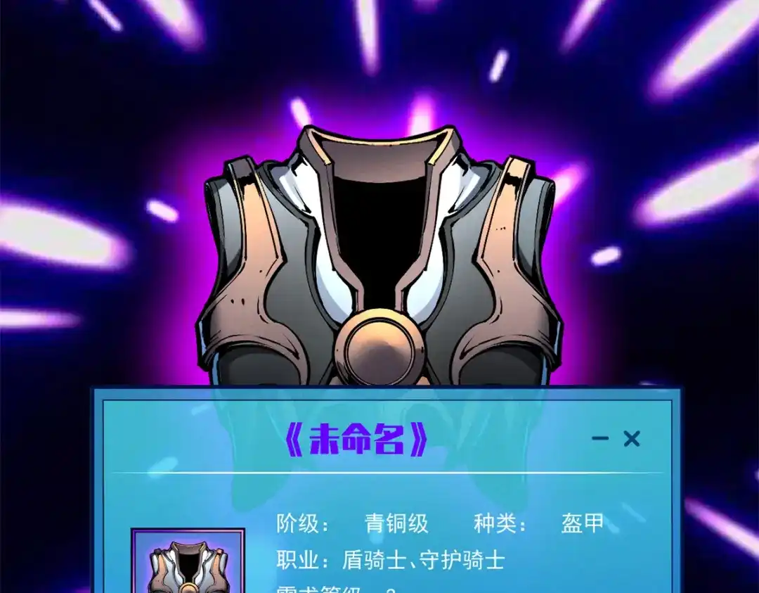 重生之最强剑神 - 32 一锤买卖 - 第15张图