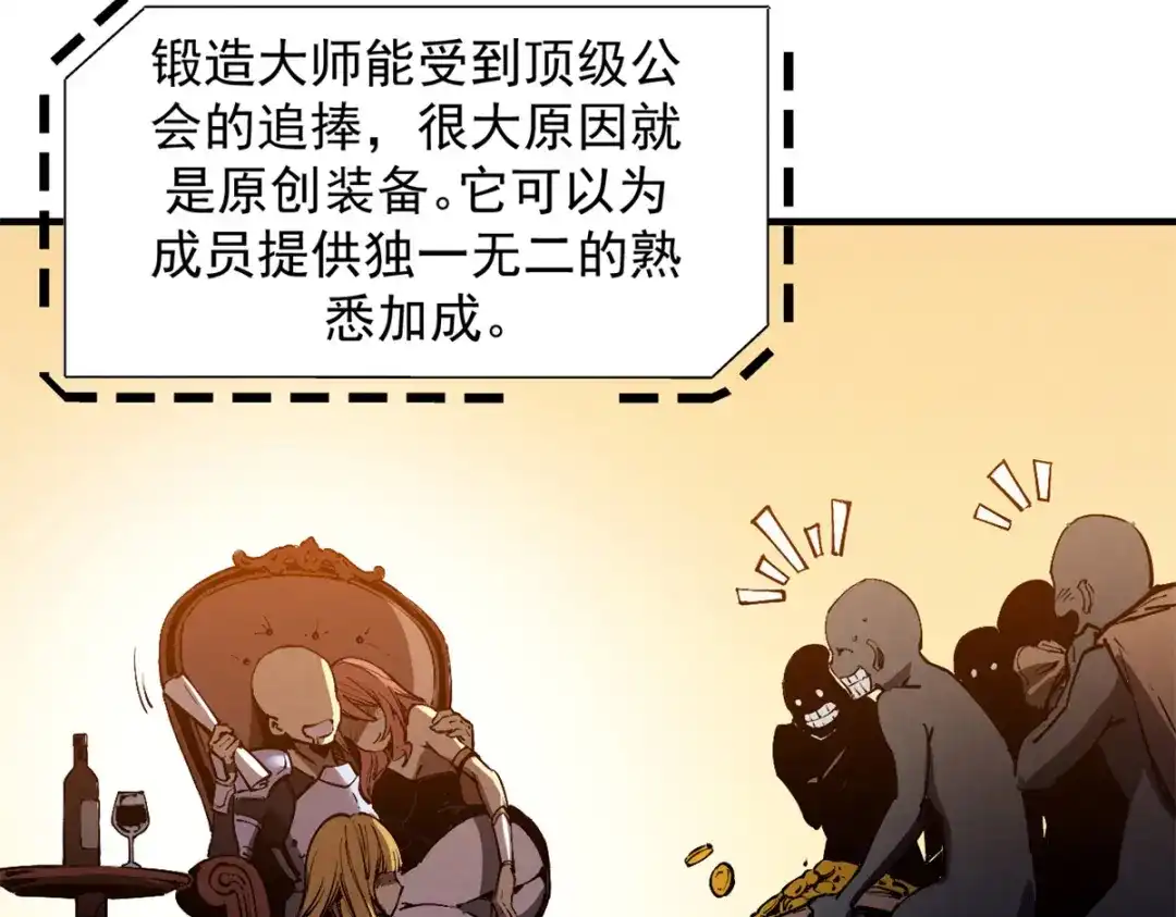 重生之最强剑神 - 32 一锤买卖 - 第27张图