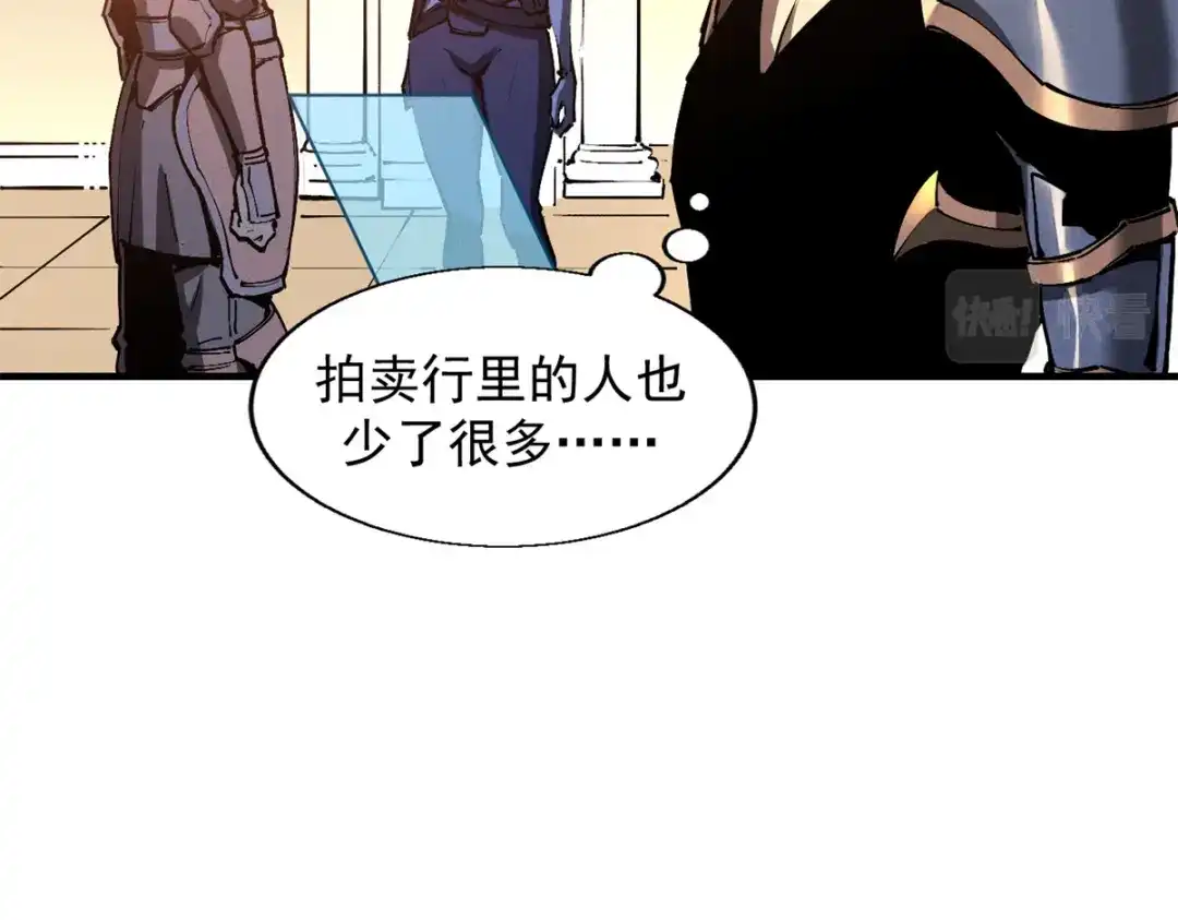 重生之最强剑神 - 32 一锤买卖 - 第44张图