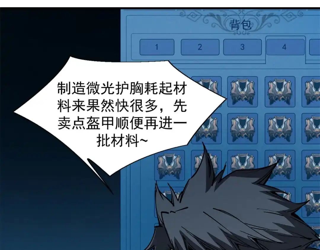 重生之最强剑神 - 32 一锤买卖 - 第36张图