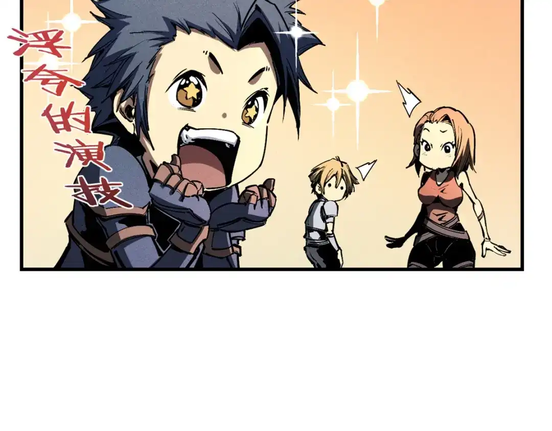 重生之最强剑神 - 32 一锤买卖 - 第78张图