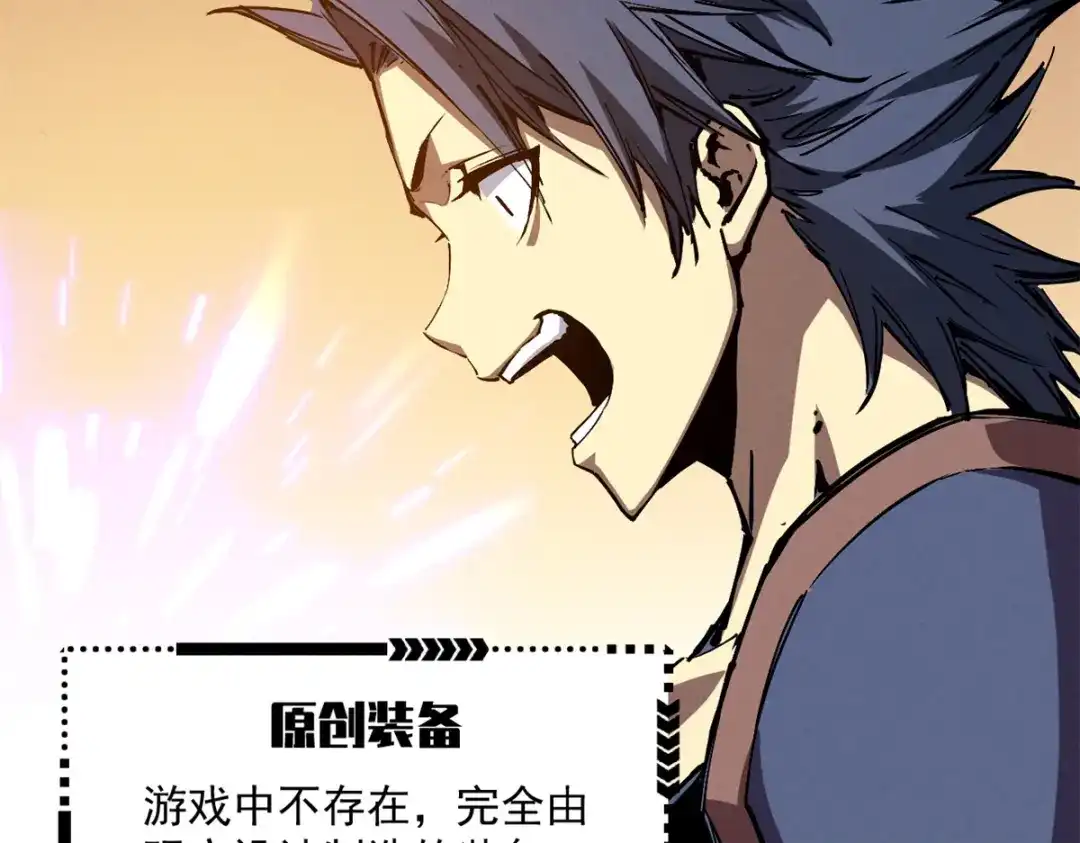 重生之最强剑神 - 32 一锤买卖 - 第18张图