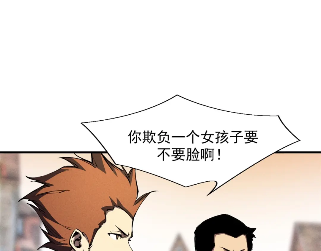 重生之最强剑神 - 33 小样儿，跟我斗？ - 第61张图