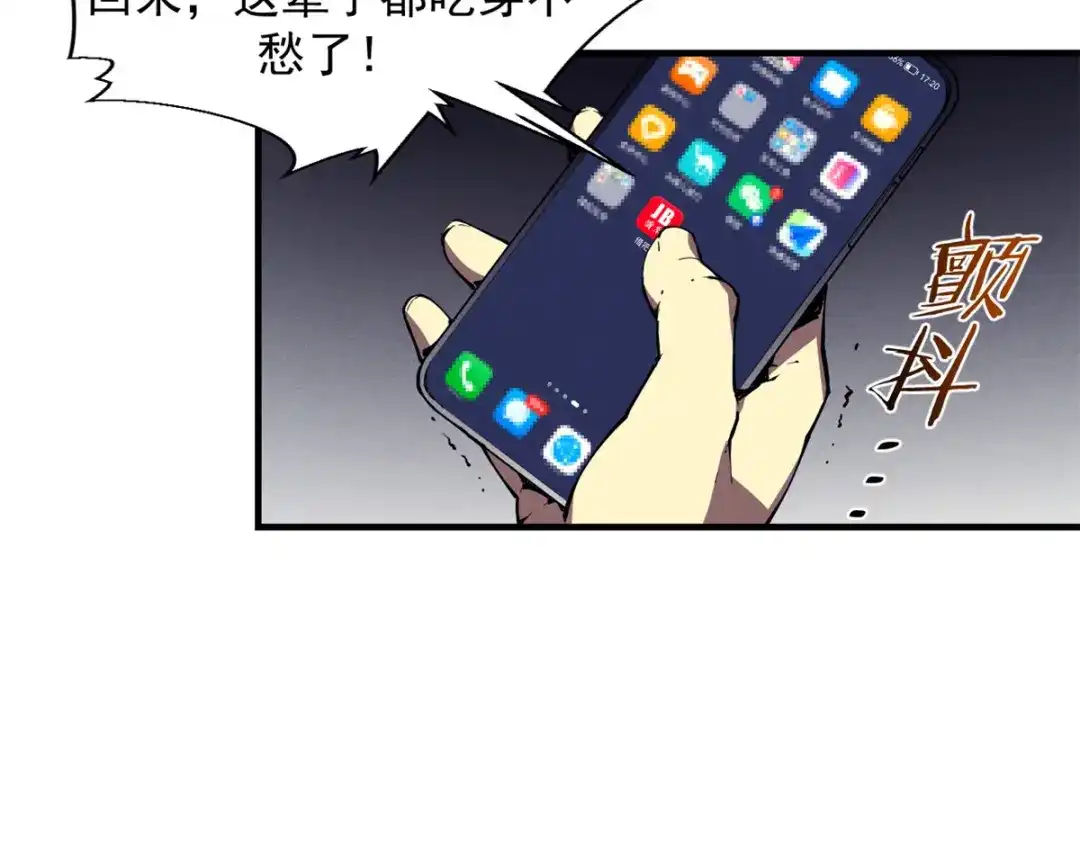 重生之最强剑神 - 33 小样儿，跟我斗？ - 第11张图