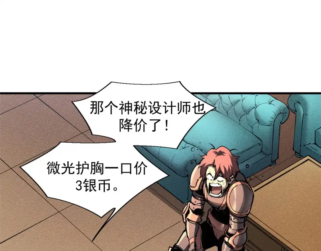 重生之最强剑神 - 33 小样儿，跟我斗？ - 第23张图