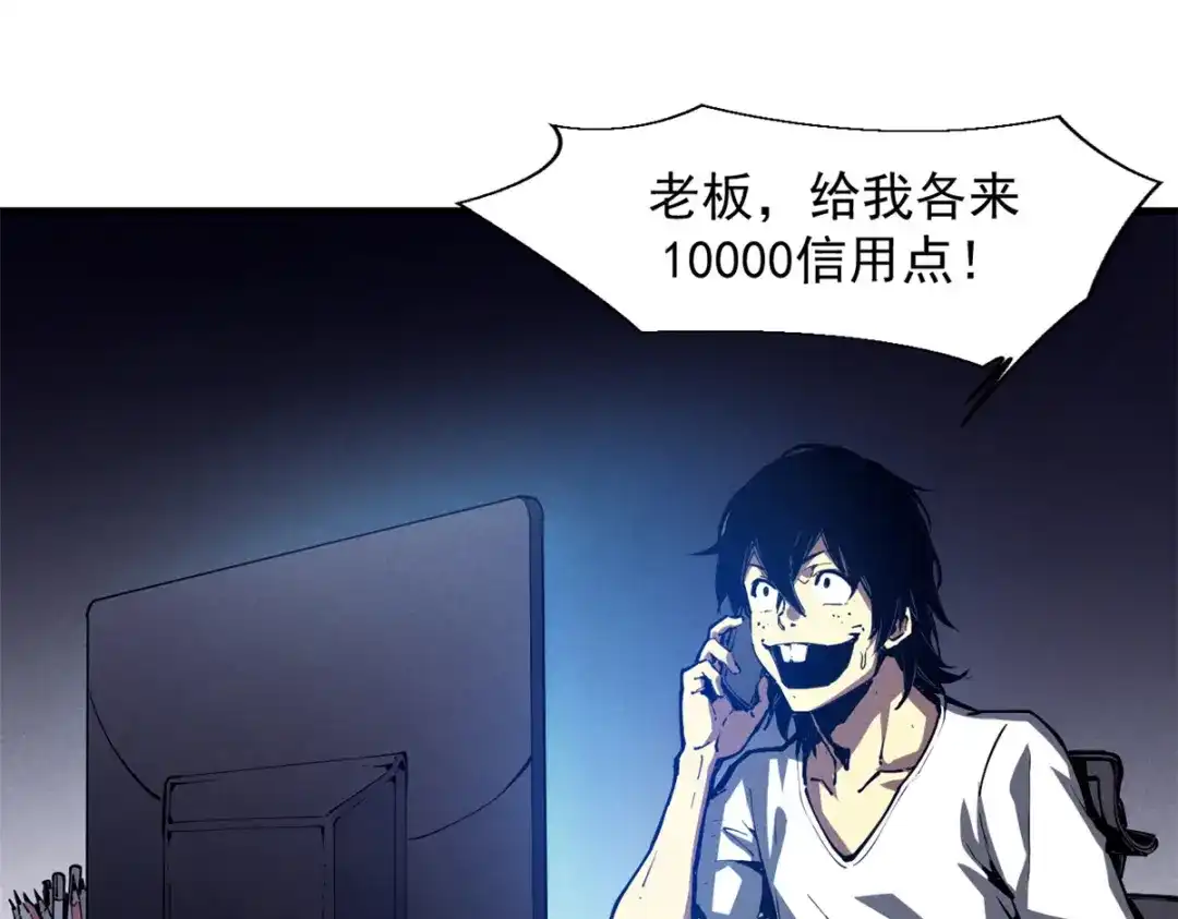 重生之最强剑神 - 33 小样儿，跟我斗？ - 第12张图