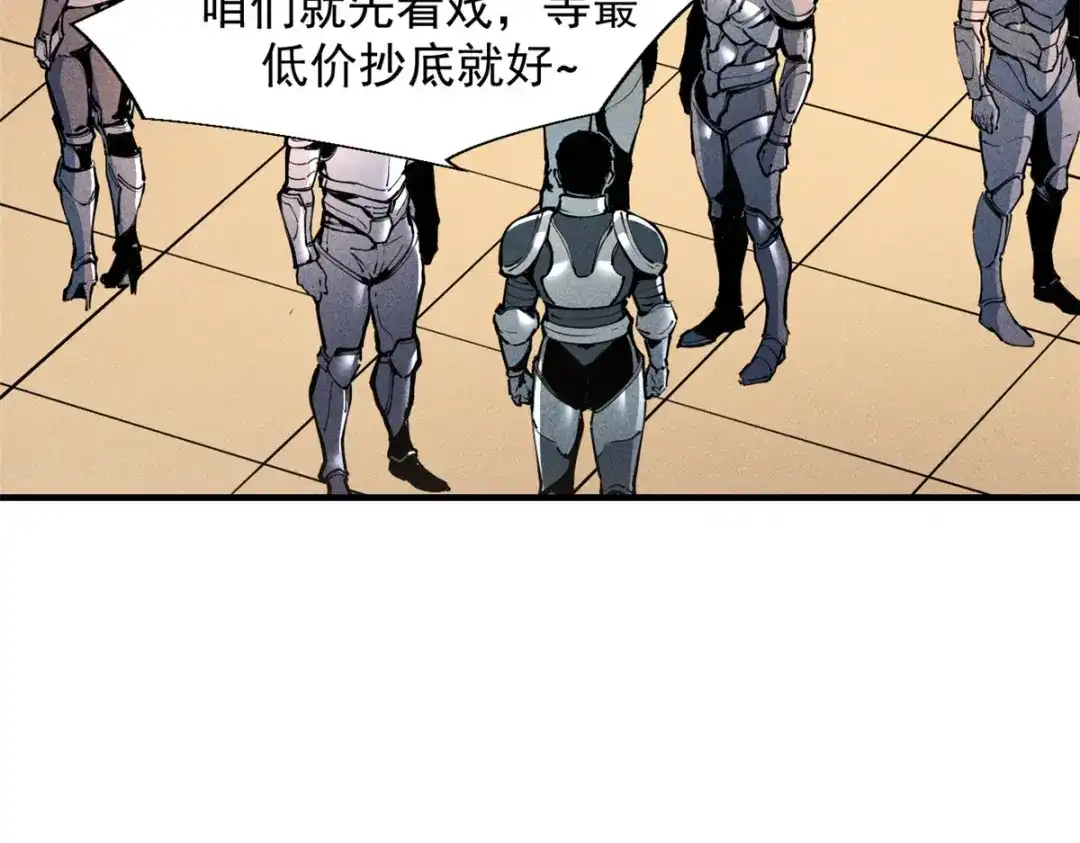 重生之最强剑神 - 33 小样儿，跟我斗？ - 第22张图