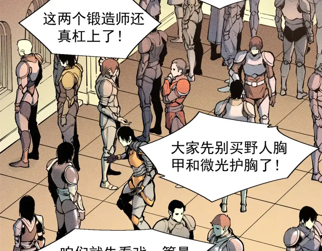 重生之最强剑神 - 33 小样儿，跟我斗？ - 第21张图