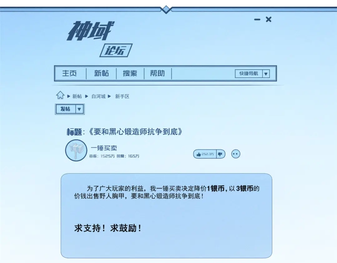 重生之最强剑神 - 33 小样儿，跟我斗？ - 第16张图