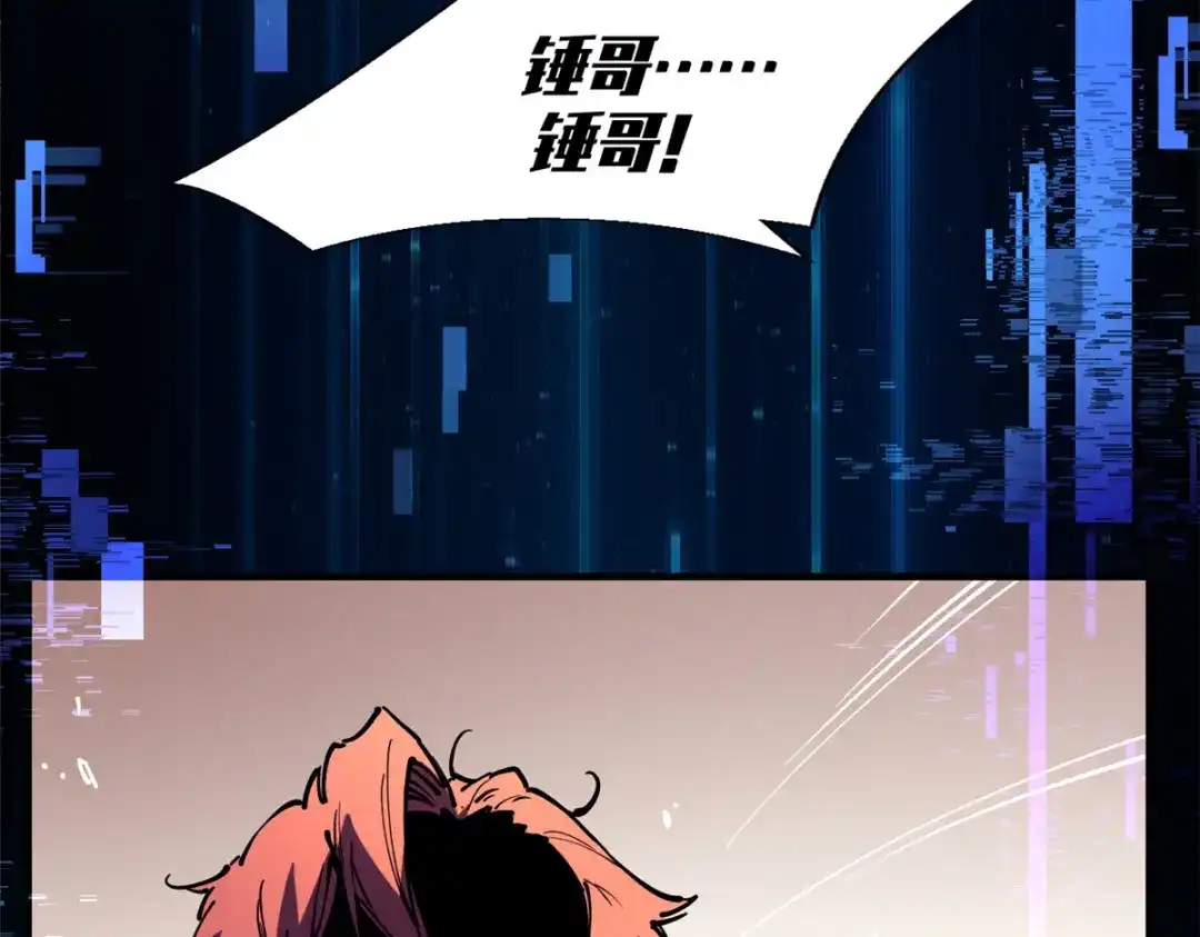 重生之最强剑神 - 33 小样儿，跟我斗？ - 第43张图