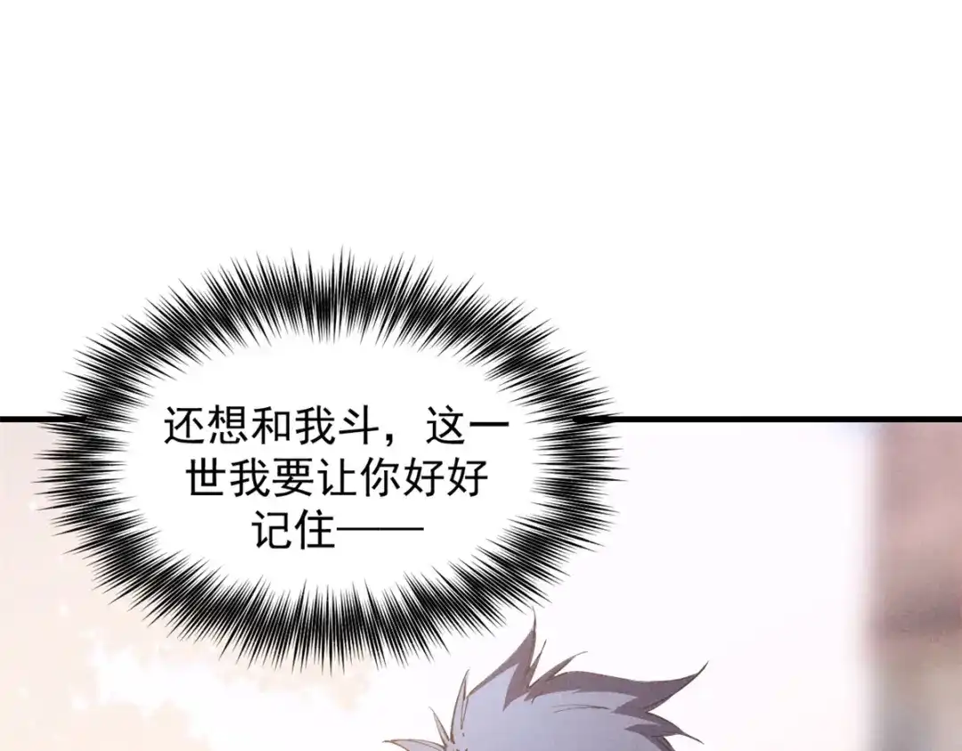 重生之最强剑神 - 33 小样儿，跟我斗？ - 第50张图