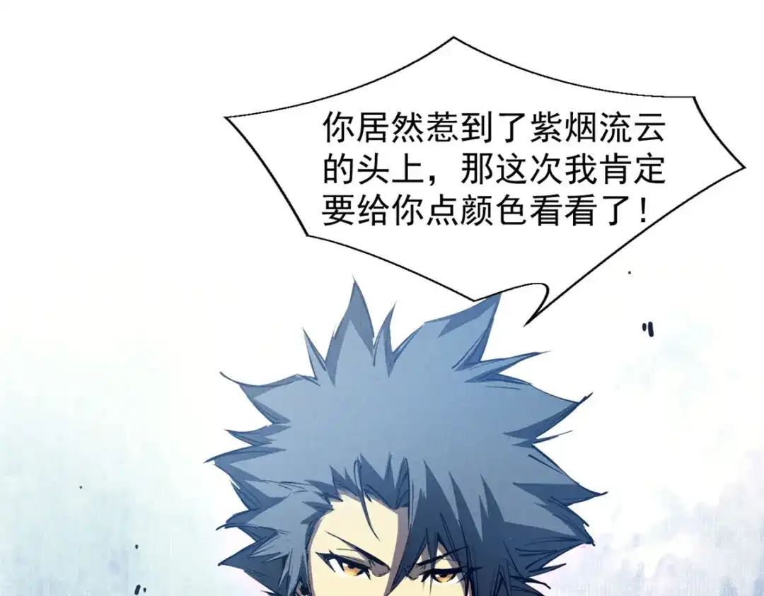 重生之最强剑神 - 33 小样儿，跟我斗？ - 第73张图