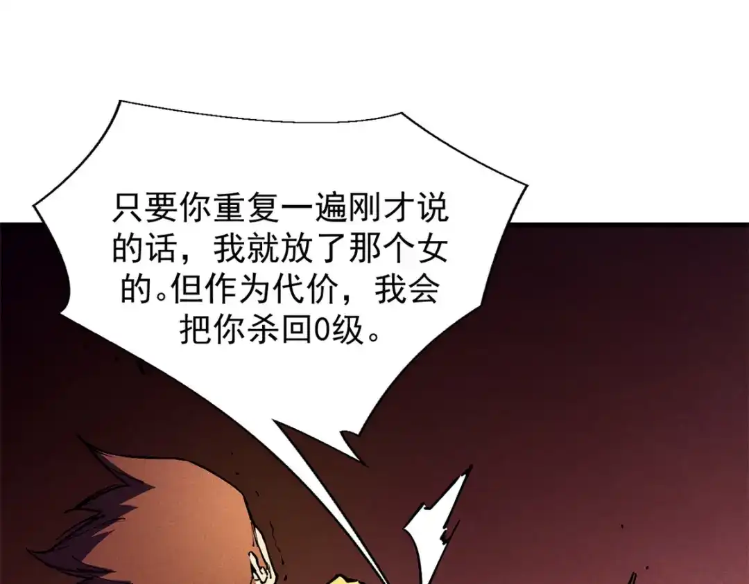 重生之最强剑神 - 33 小样儿，跟我斗？ - 第65张图