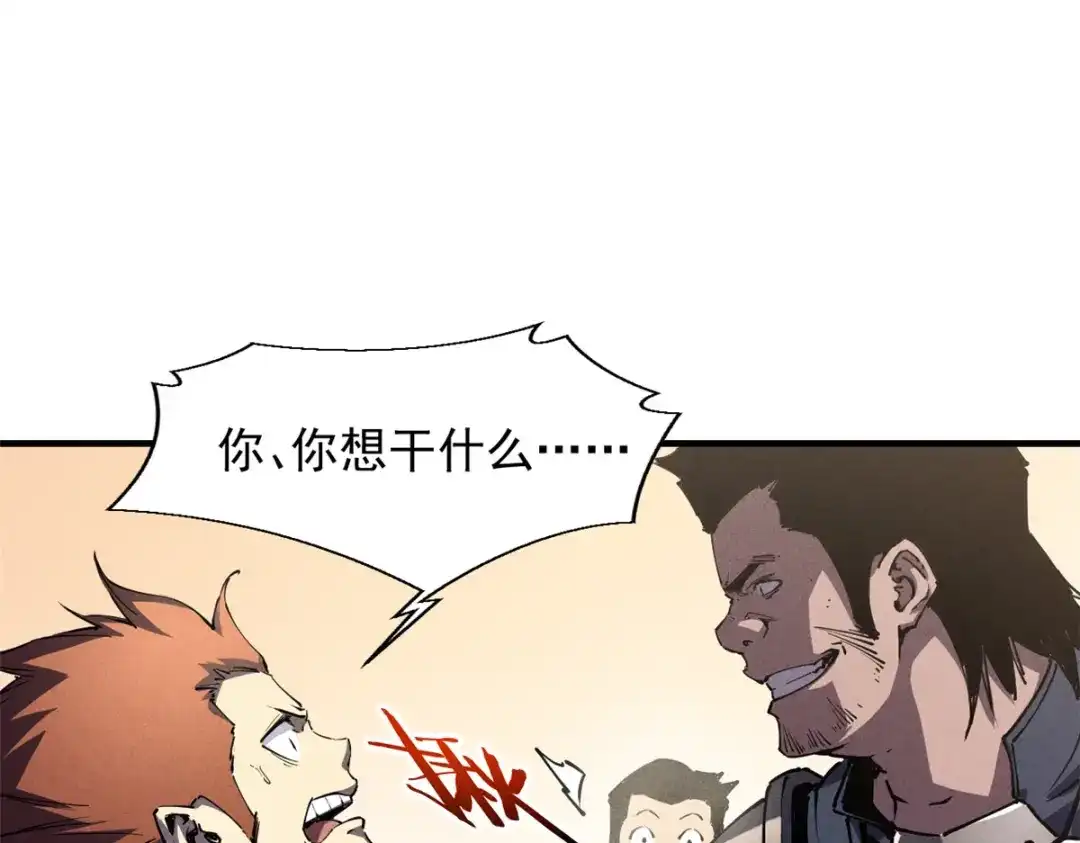 重生之最强剑神 - 33 小样儿，跟我斗？ - 第63张图